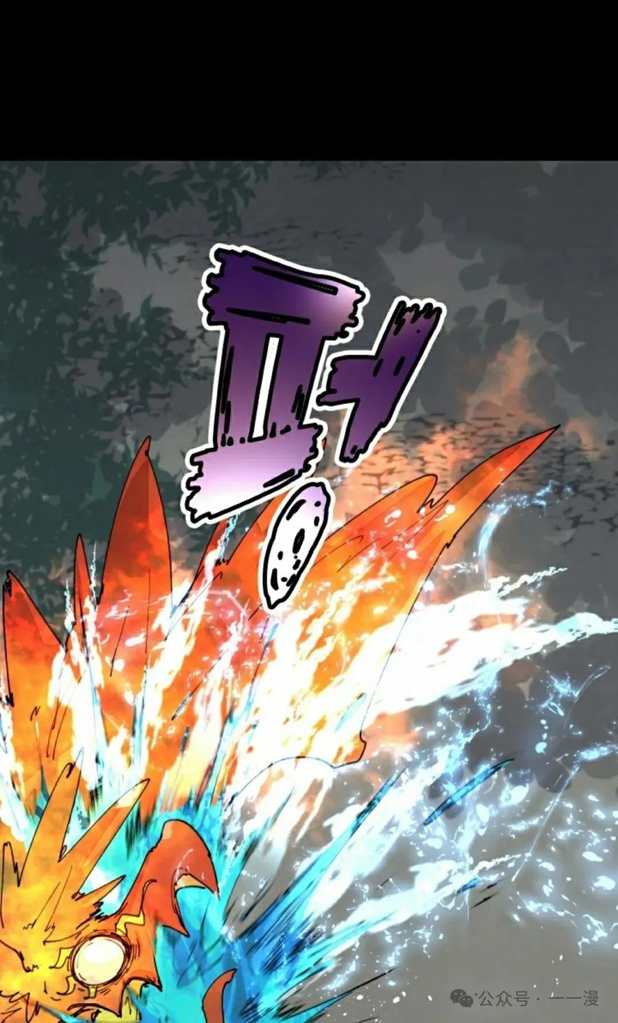 《勇者转世的大魔法师》第60集 第32页