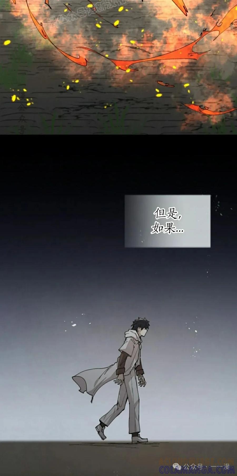 《勇者转世的大魔法师》第60集 第10页