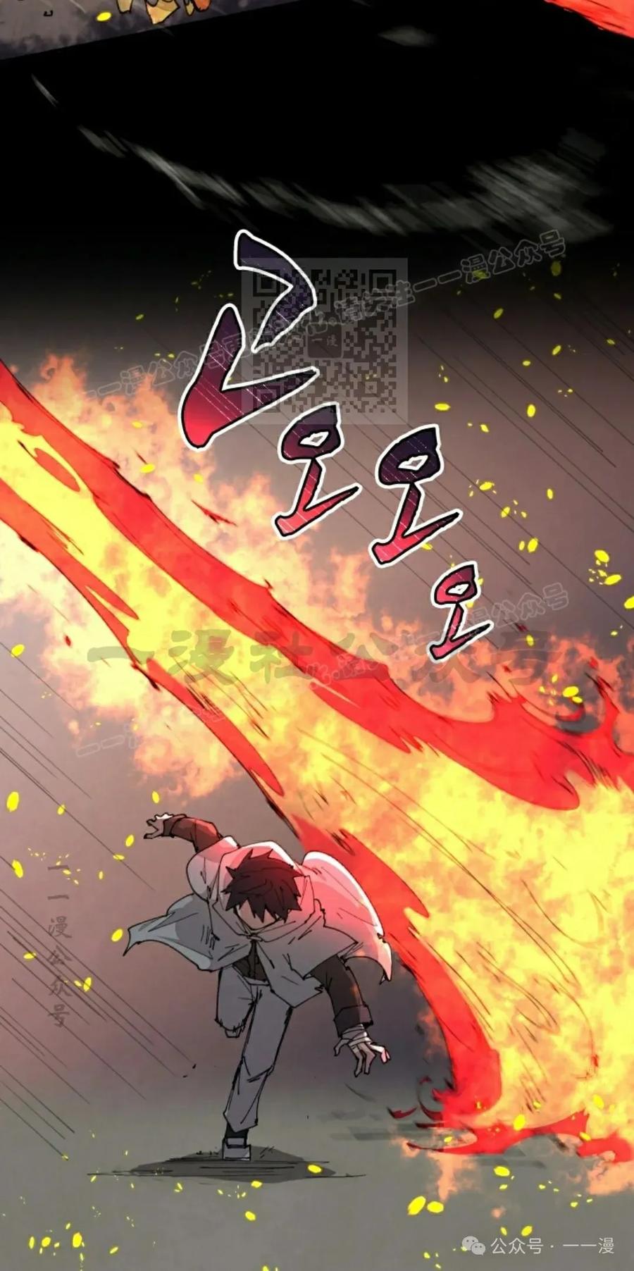 《勇者转世的大魔法师》第60集 第6页