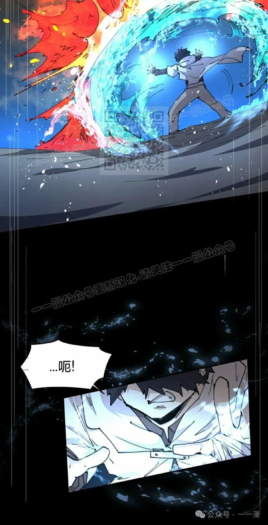 《勇者转世的大魔法师》第60集 第26页