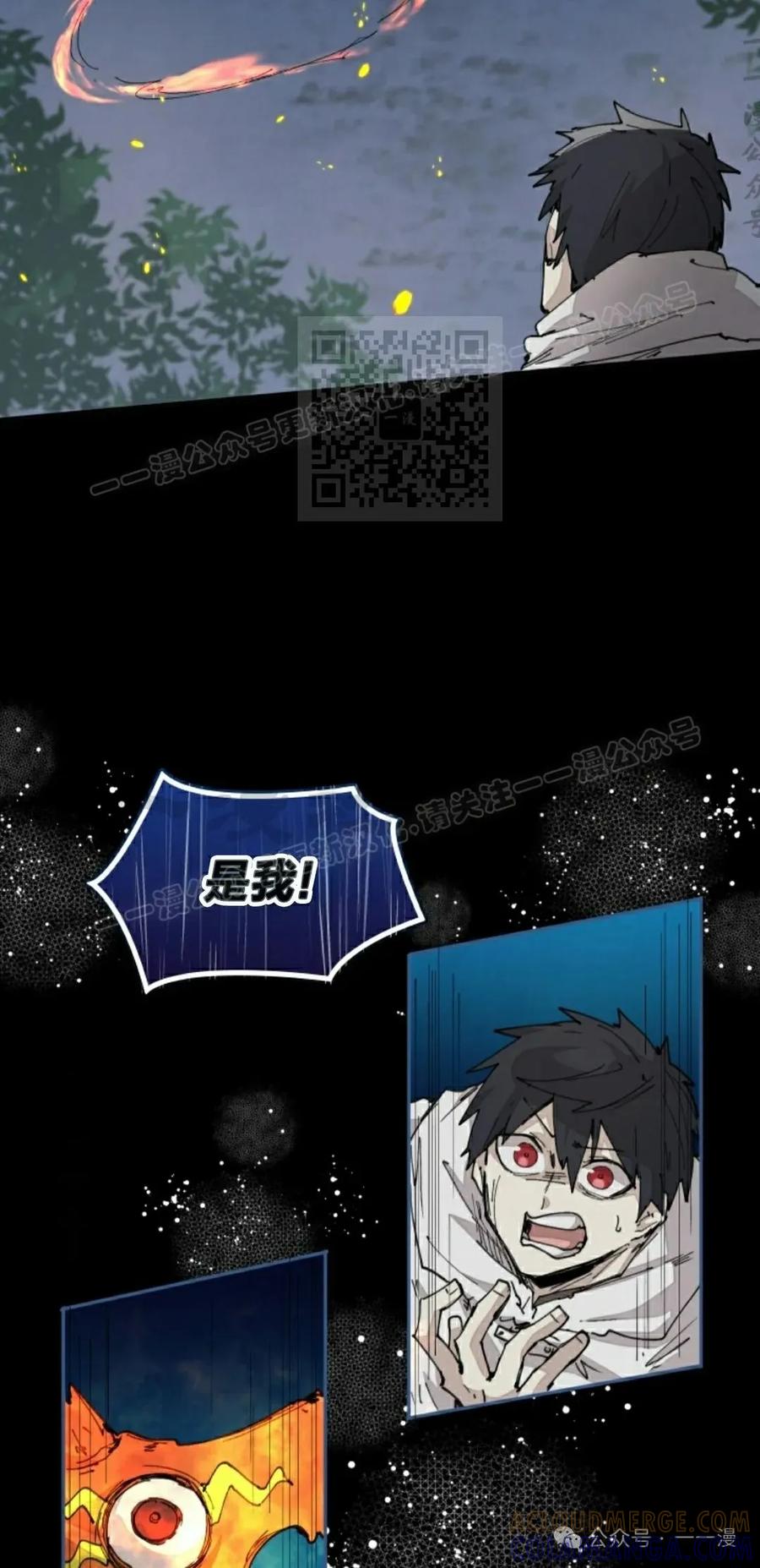 《勇者转世的大魔法师》第60集 第16页