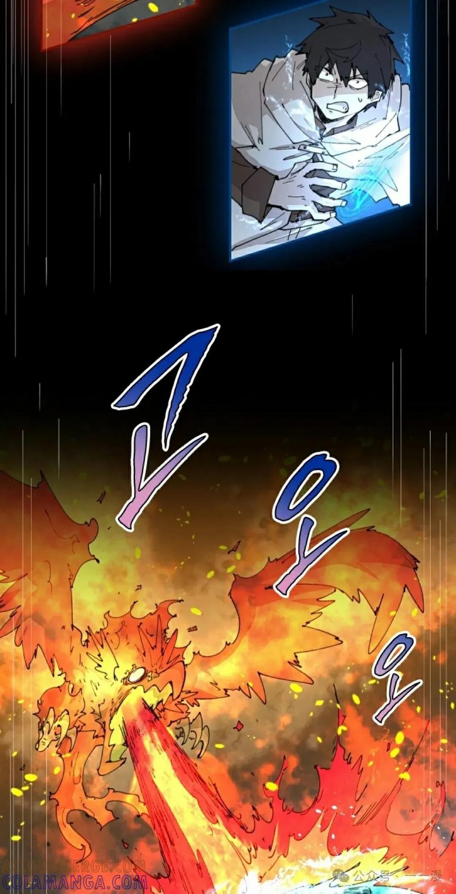 《勇者转世的大魔法师》第60集 第25页