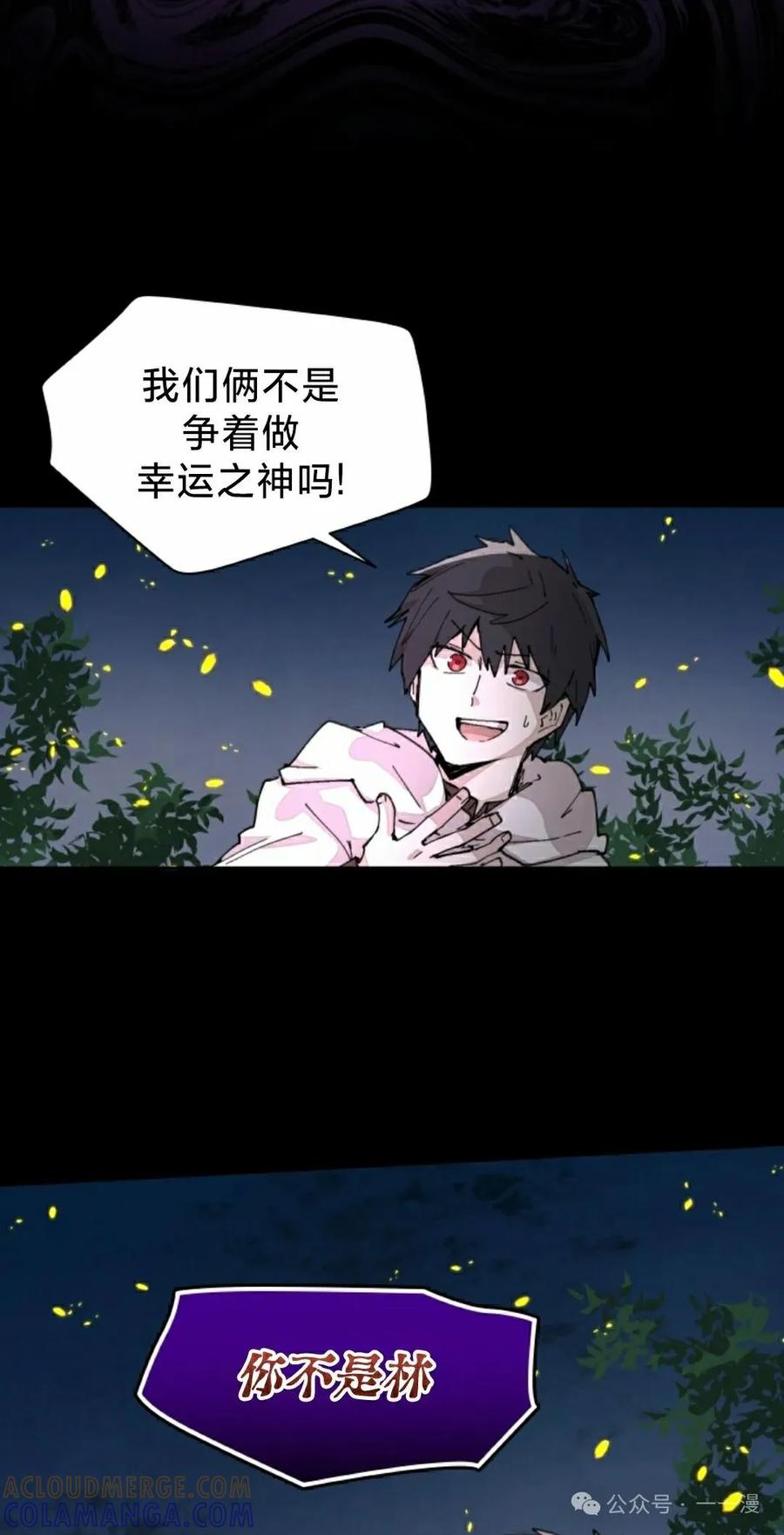 《勇者转世的大魔法师》第60集 第22页