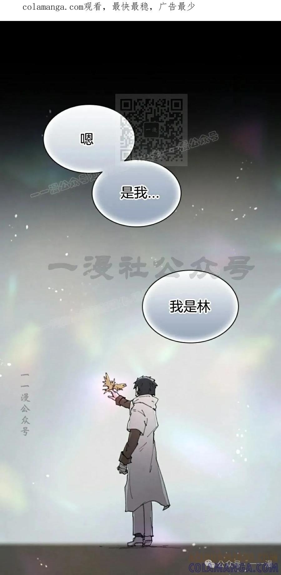 《勇者转世的大魔法师》第61集 第1页
