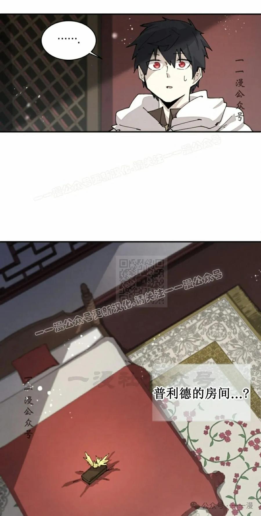 《勇者转世的大魔法师》第61集 第27页