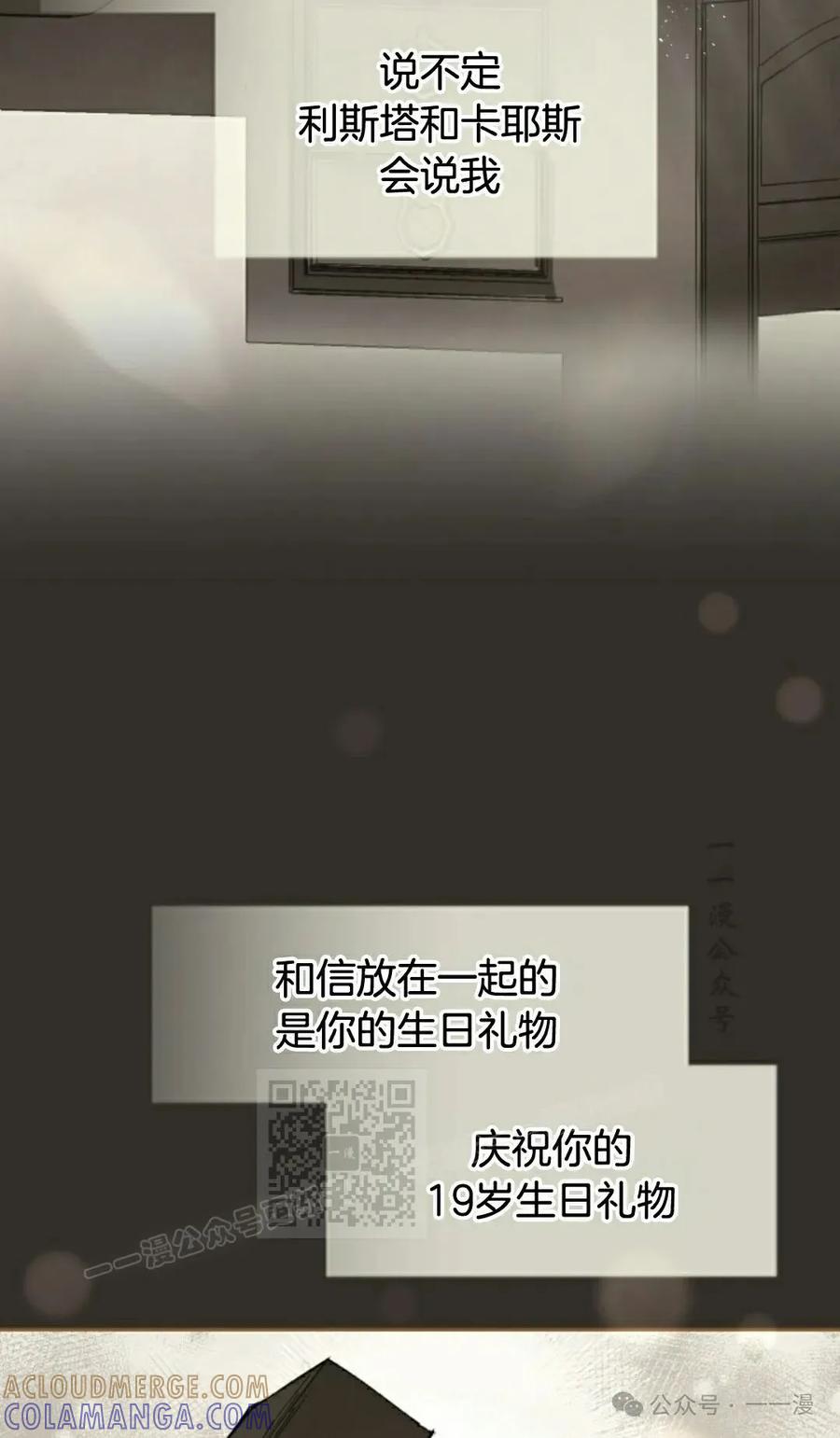 《勇者转世的大魔法师》第61集 第43页