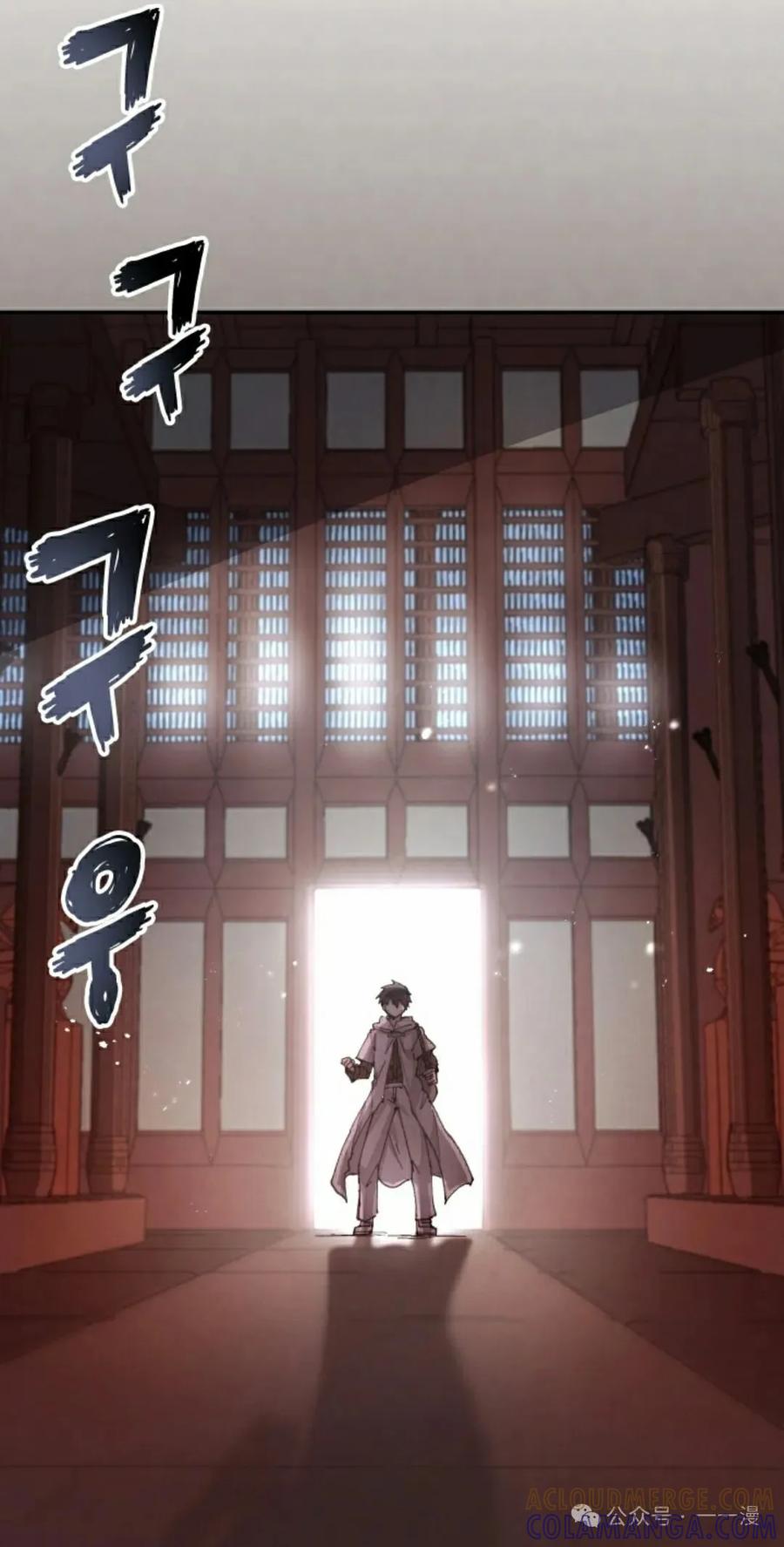 《勇者转世的大魔法师》第61集 第22页