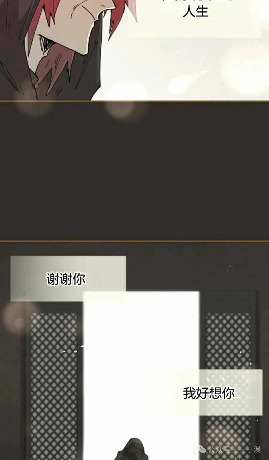 《勇者转世的大魔法师》第61集 第45页