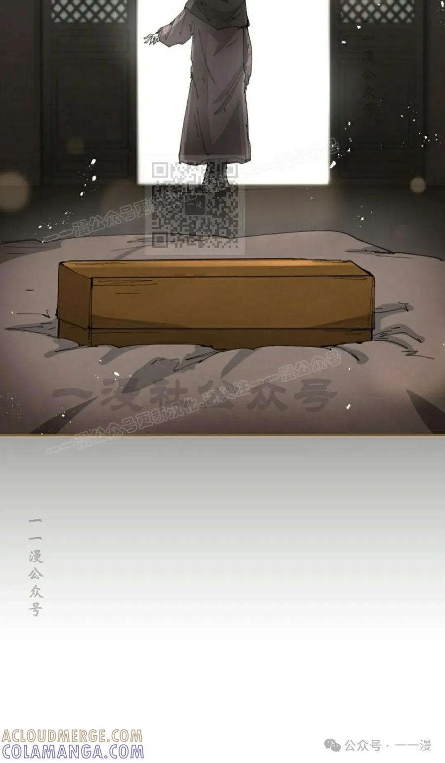 《勇者转世的大魔法师》第61集 第46页