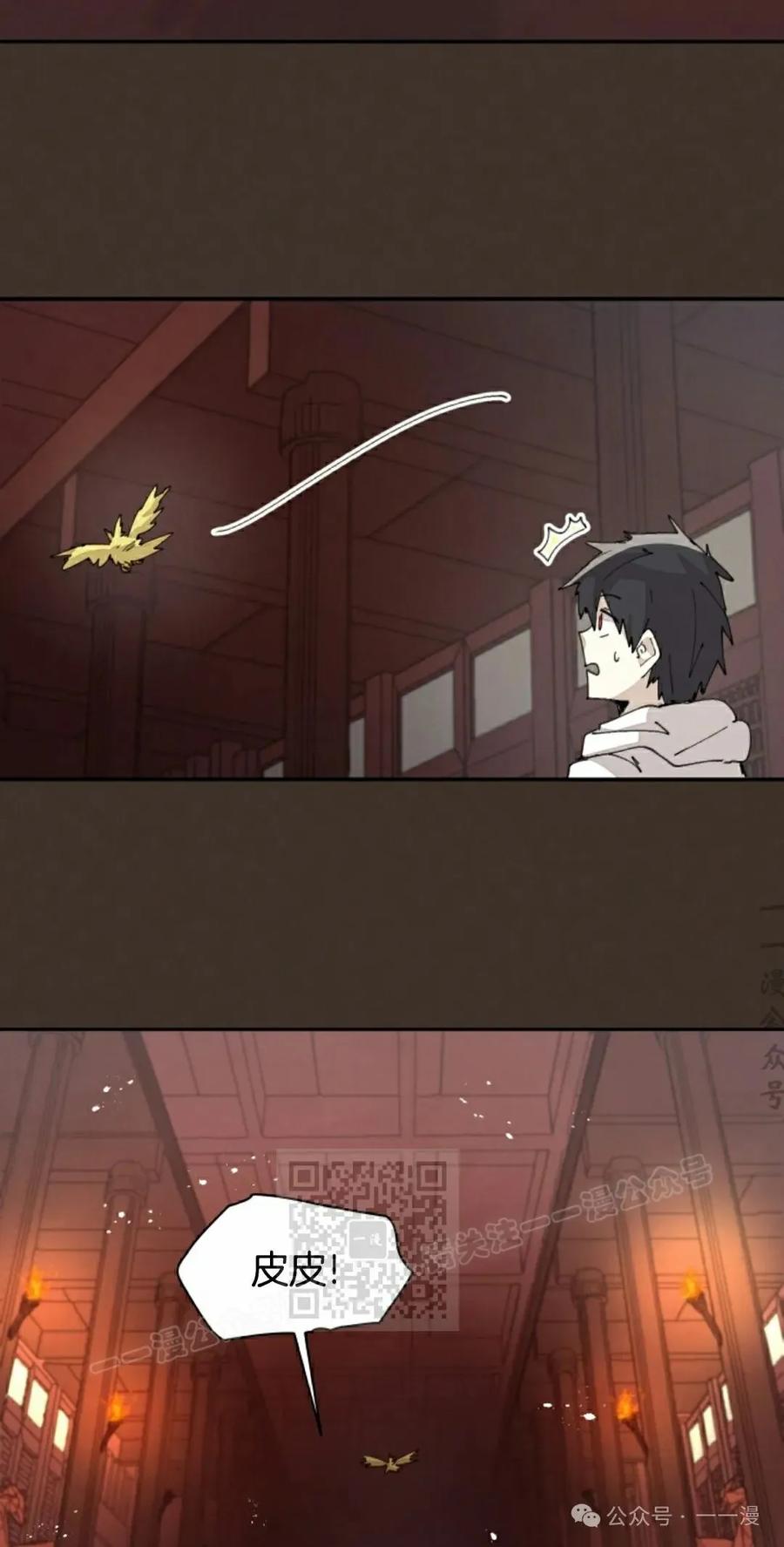 《勇者转世的大魔法师》第61集 第23页