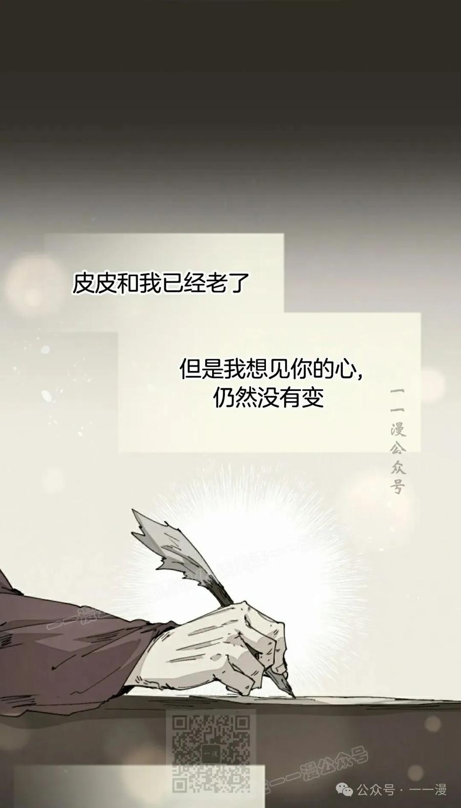 《勇者转世的大魔法师》第61集 第39页