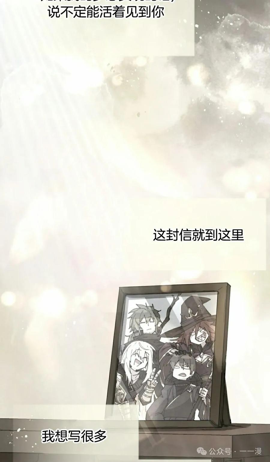 《勇者转世的大魔法师》第61集 第42页