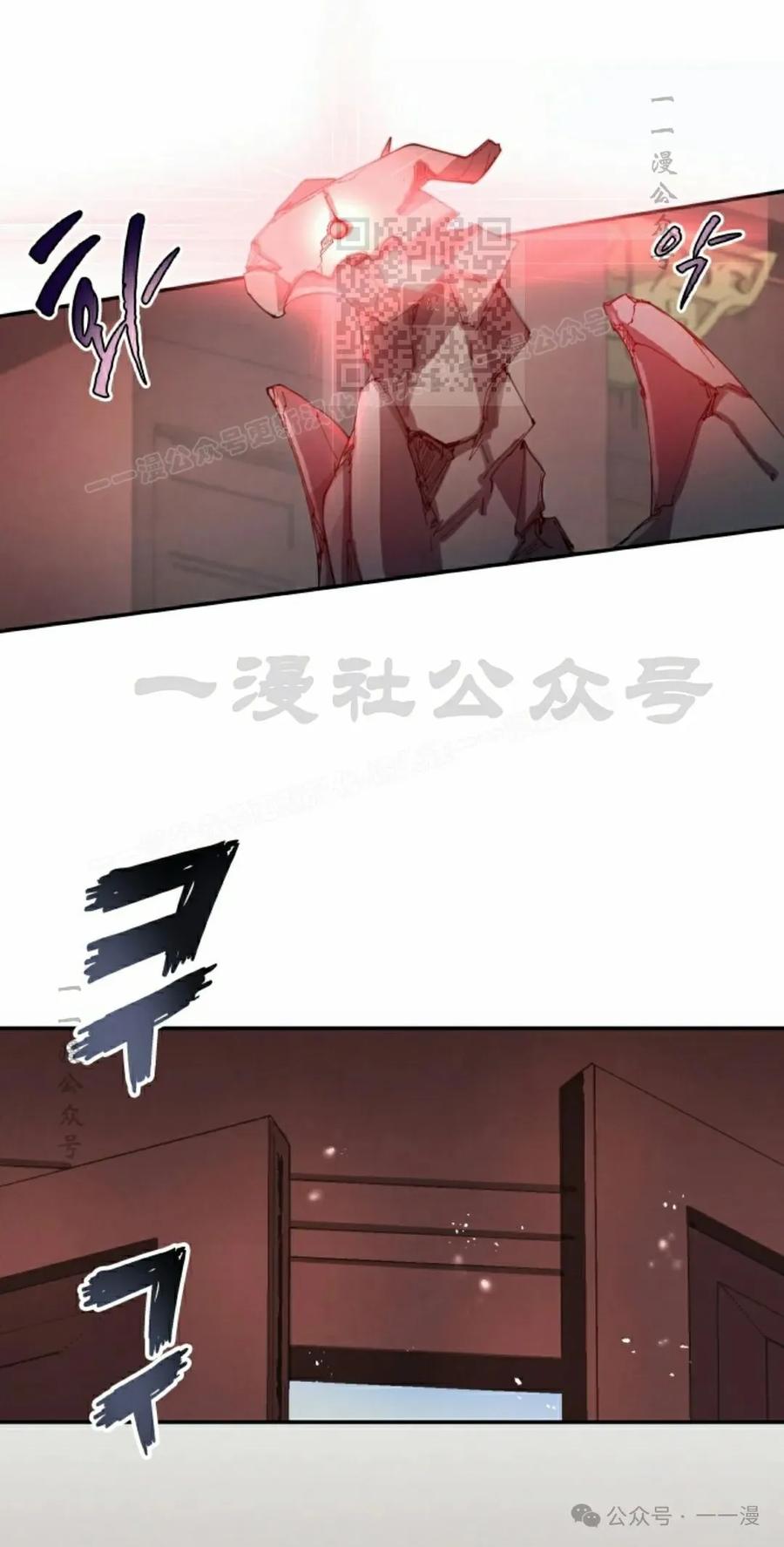 《勇者转世的大魔法师》第61集 第21页
