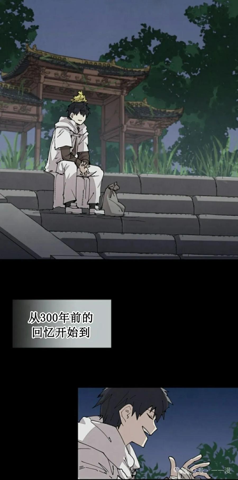 《勇者转世的大魔法师》第61集 第12页