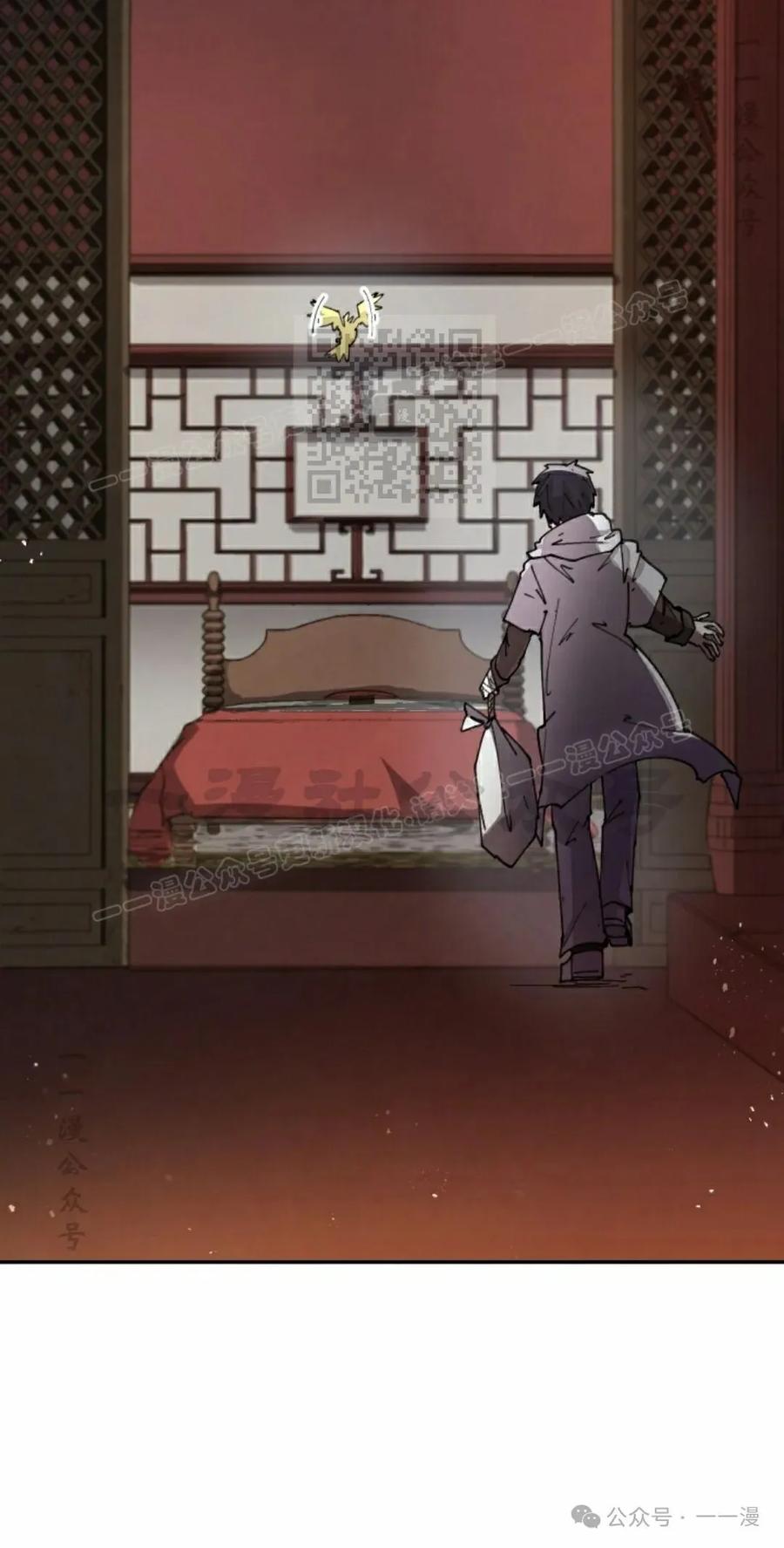 《勇者转世的大魔法师》第61集 第26页