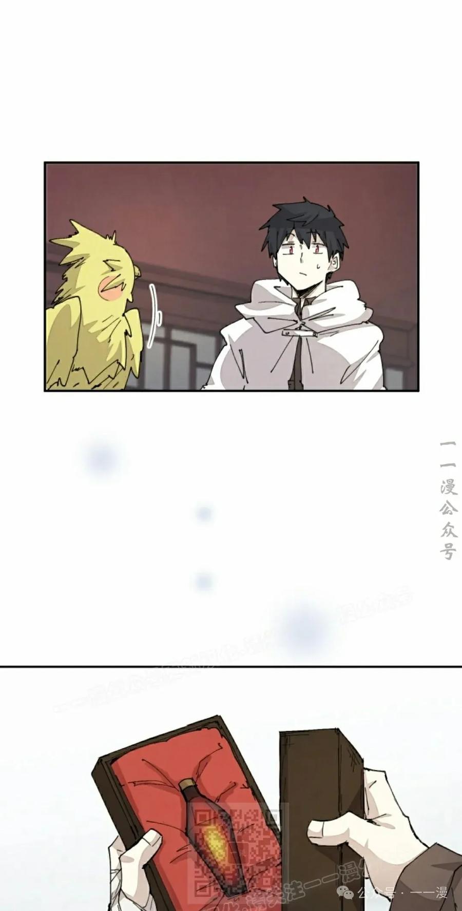 《勇者转世的大魔法师》第61集 第29页