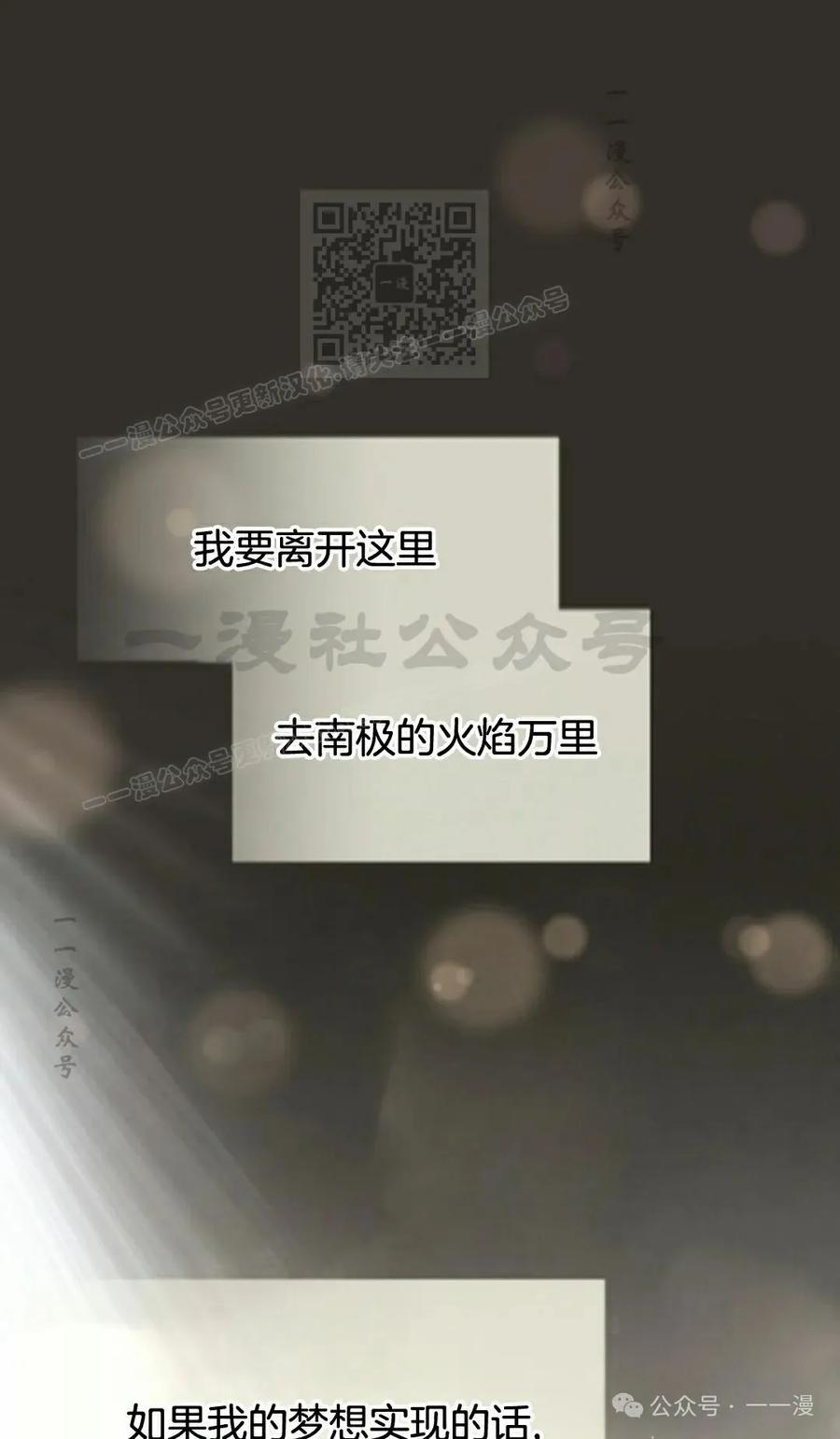 《勇者转世的大魔法师》第61集 第41页
