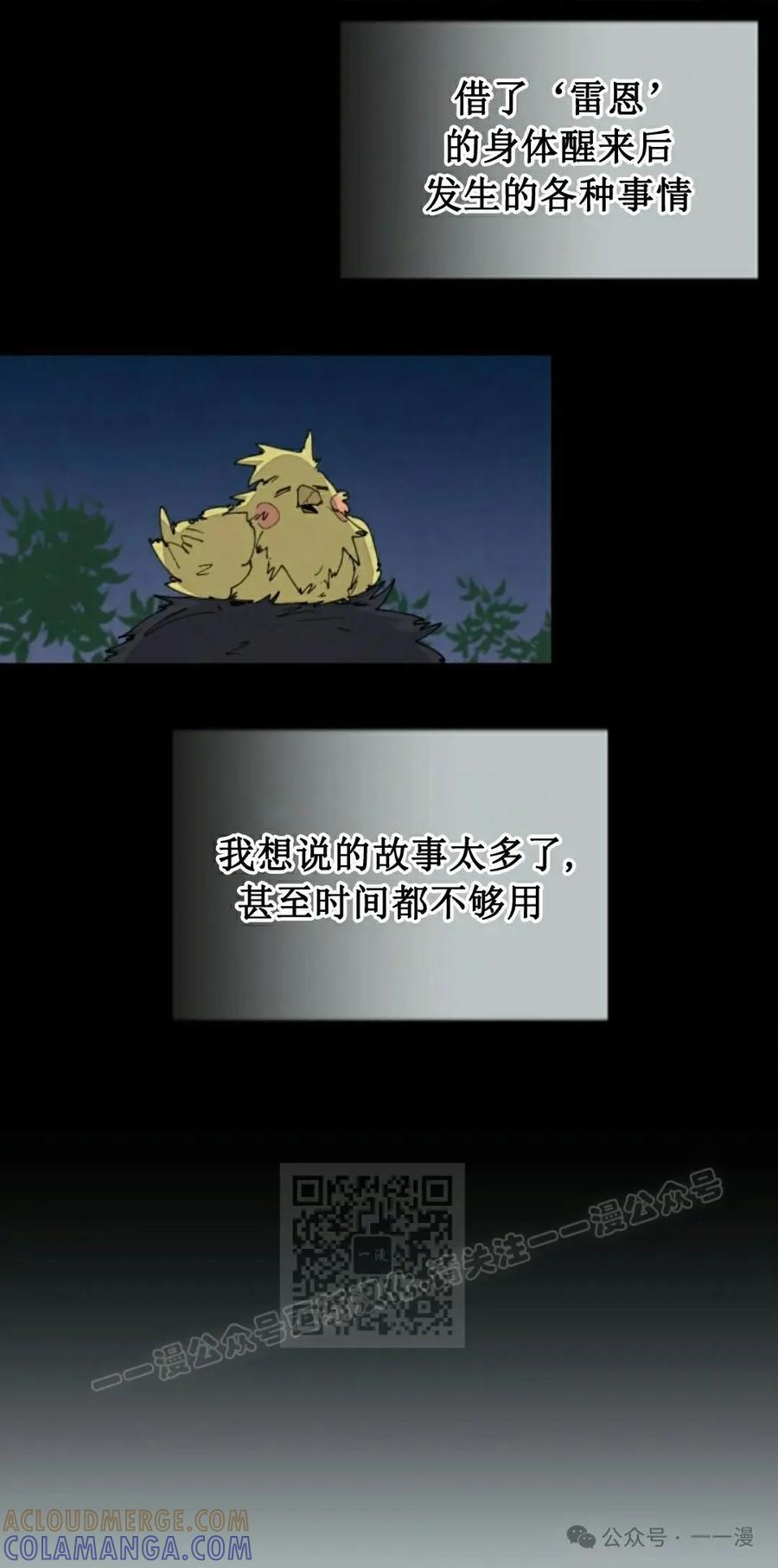 《勇者转世的大魔法师》第61集 第13页