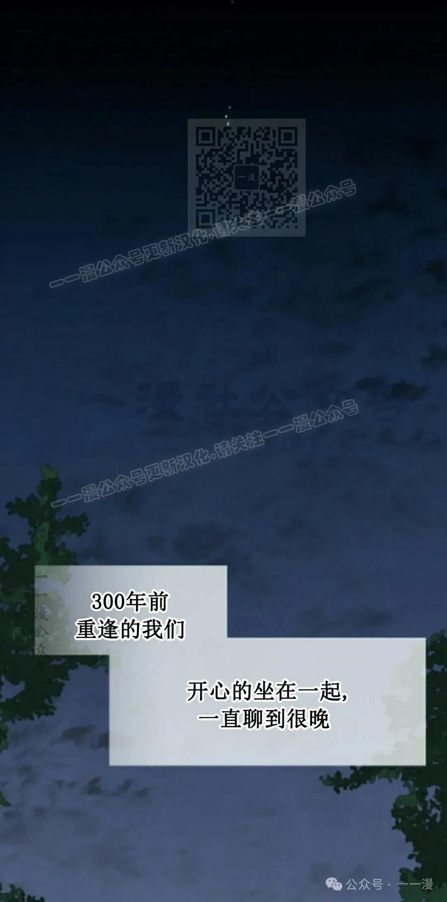 《勇者转世的大魔法师》第61集 第11页