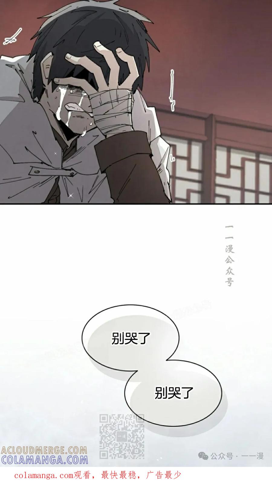 《勇者转世的大魔法师》第61集 第49页