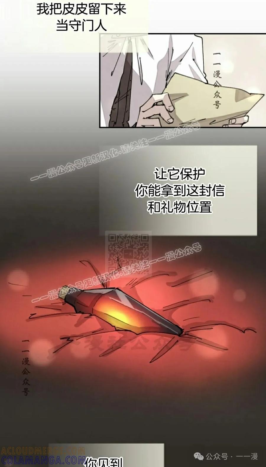 《勇者转世的大魔法师》第61集 第37页
