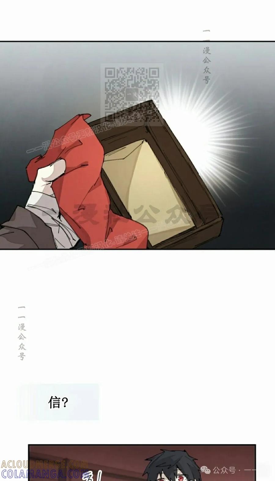 《勇者转世的大魔法师》第61集 第31页