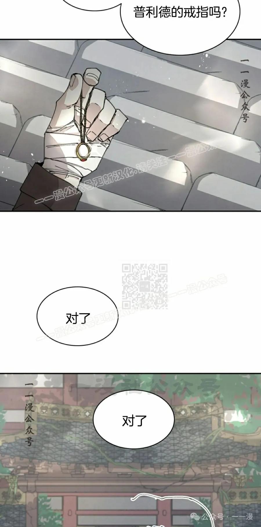 《勇者转世的大魔法师》第61集 第17页