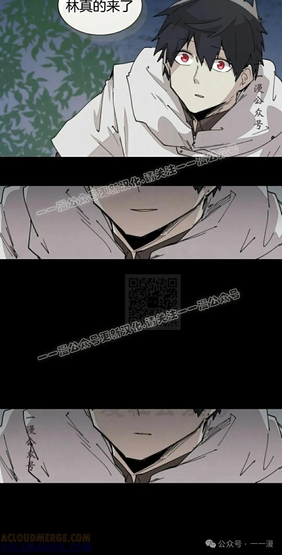 《勇者转世的大魔法师》第61集 第7页