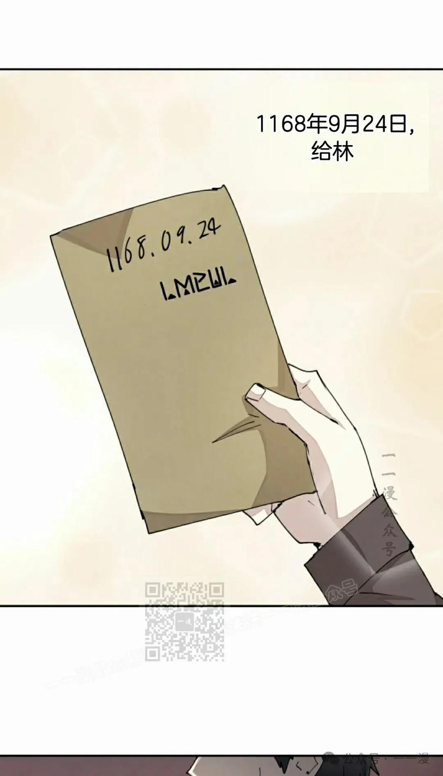 《勇者转世的大魔法师》第61集 第33页