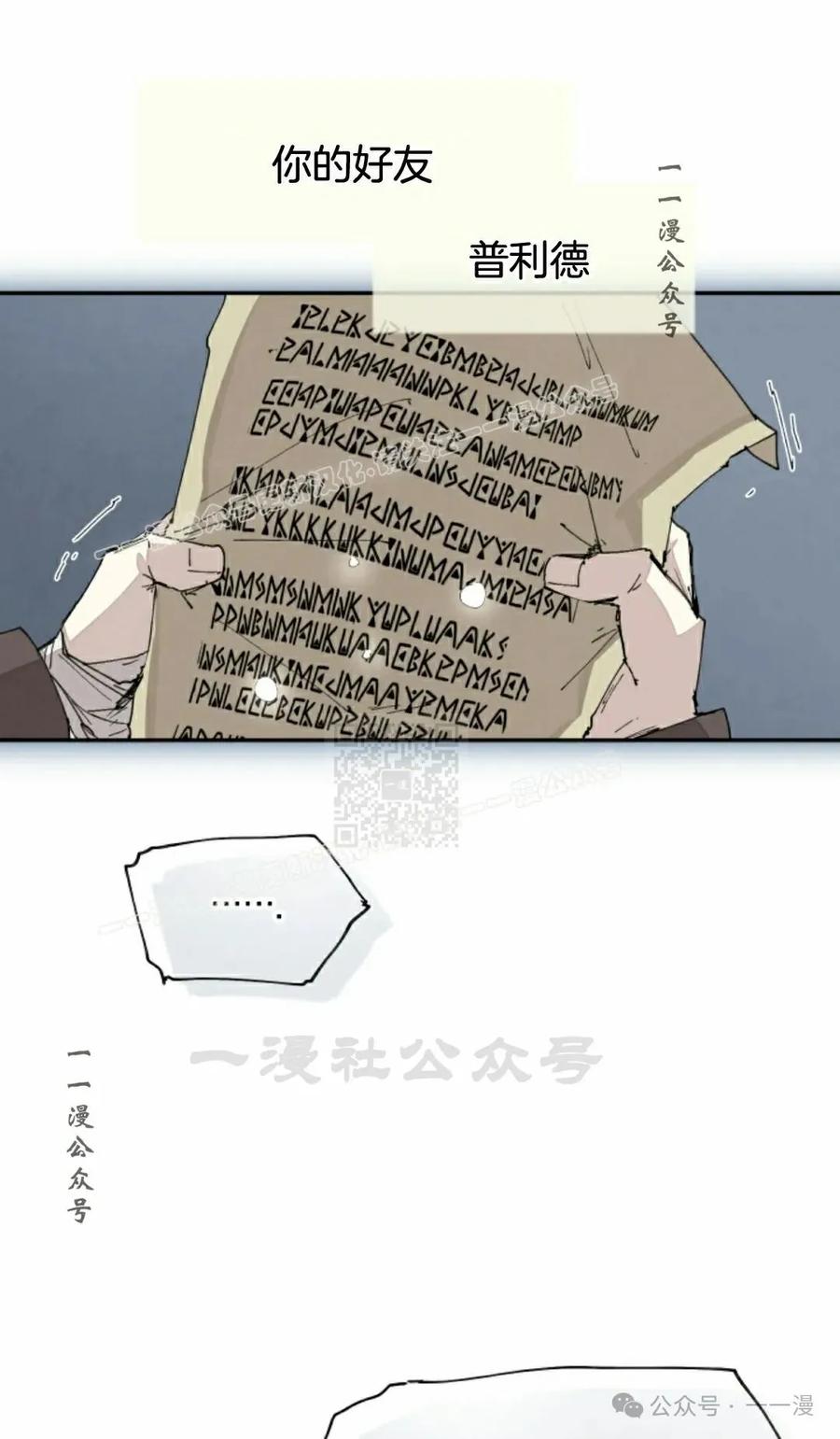 《勇者转世的大魔法师》第61集 第47页