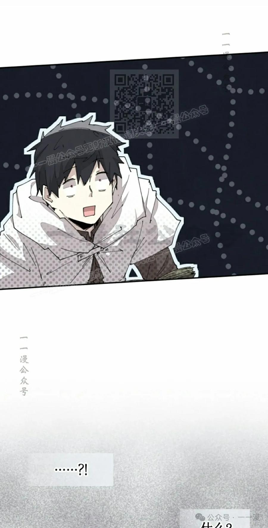 《勇者转世的大魔法师》第62集 第11页