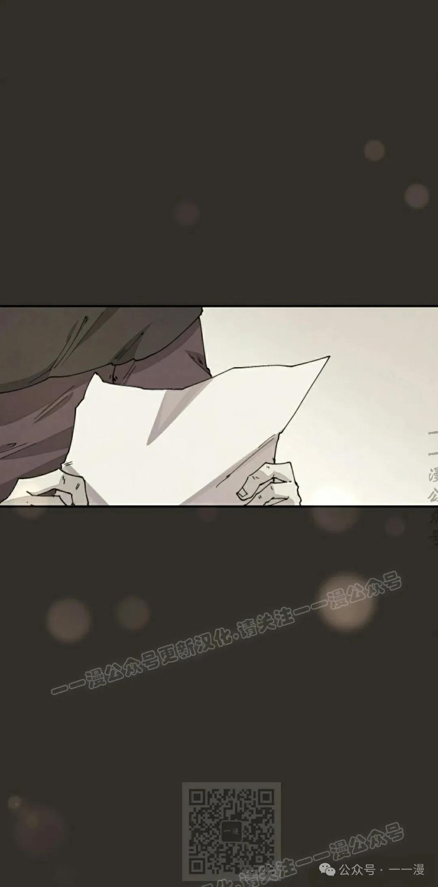 《勇者转世的大魔法师》第62集 第39页