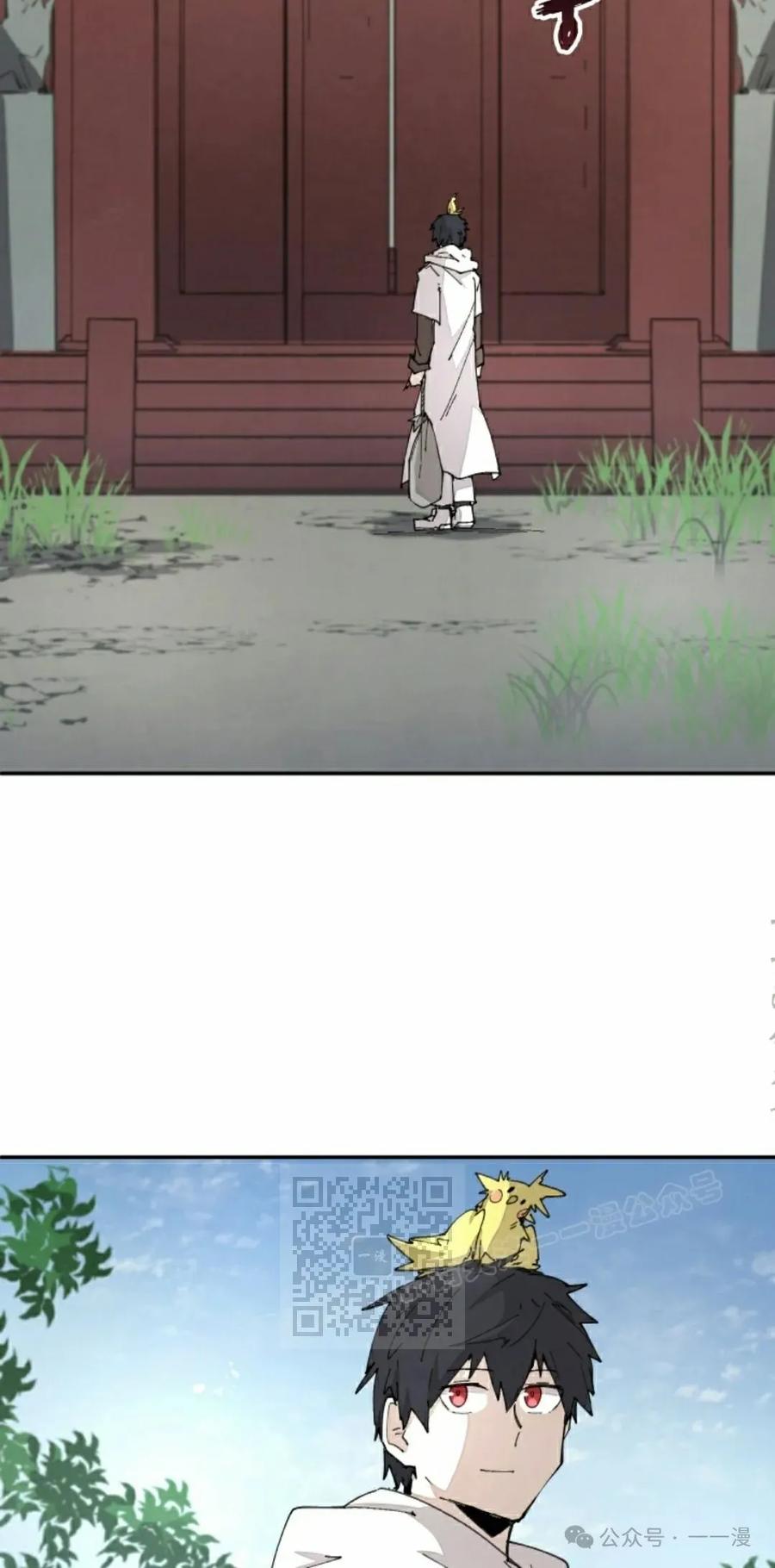 《勇者转世的大魔法师》第62集 第33页