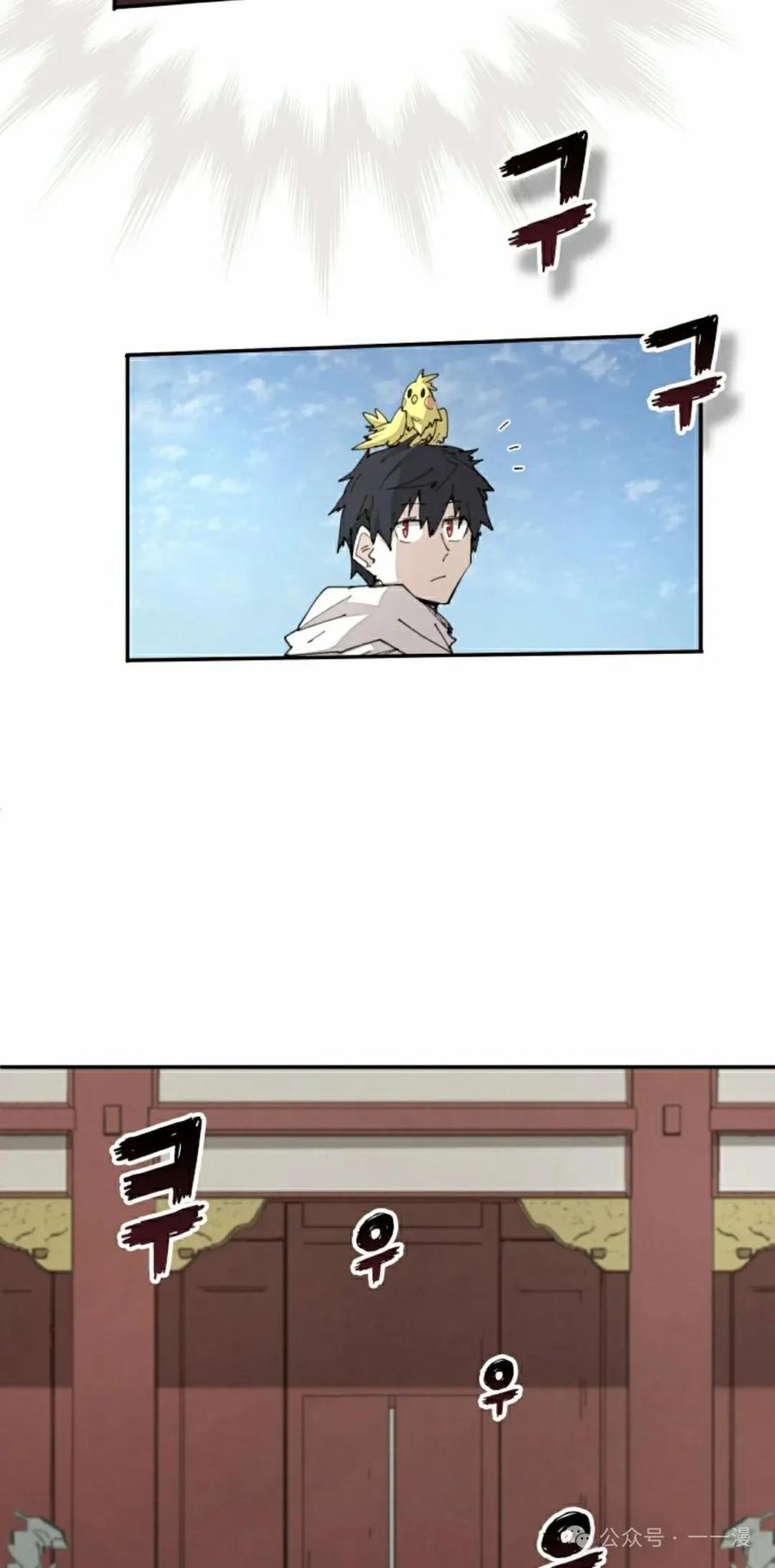 《勇者转世的大魔法师》第62集 第32页