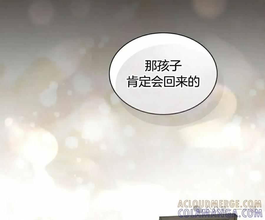 《勇者转世的大魔法师》第62集 第52页