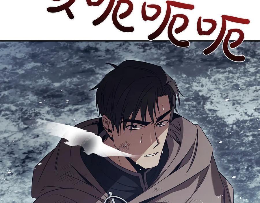 《这个养成游戏有点毒》第61话 终于结束了！ 第174页