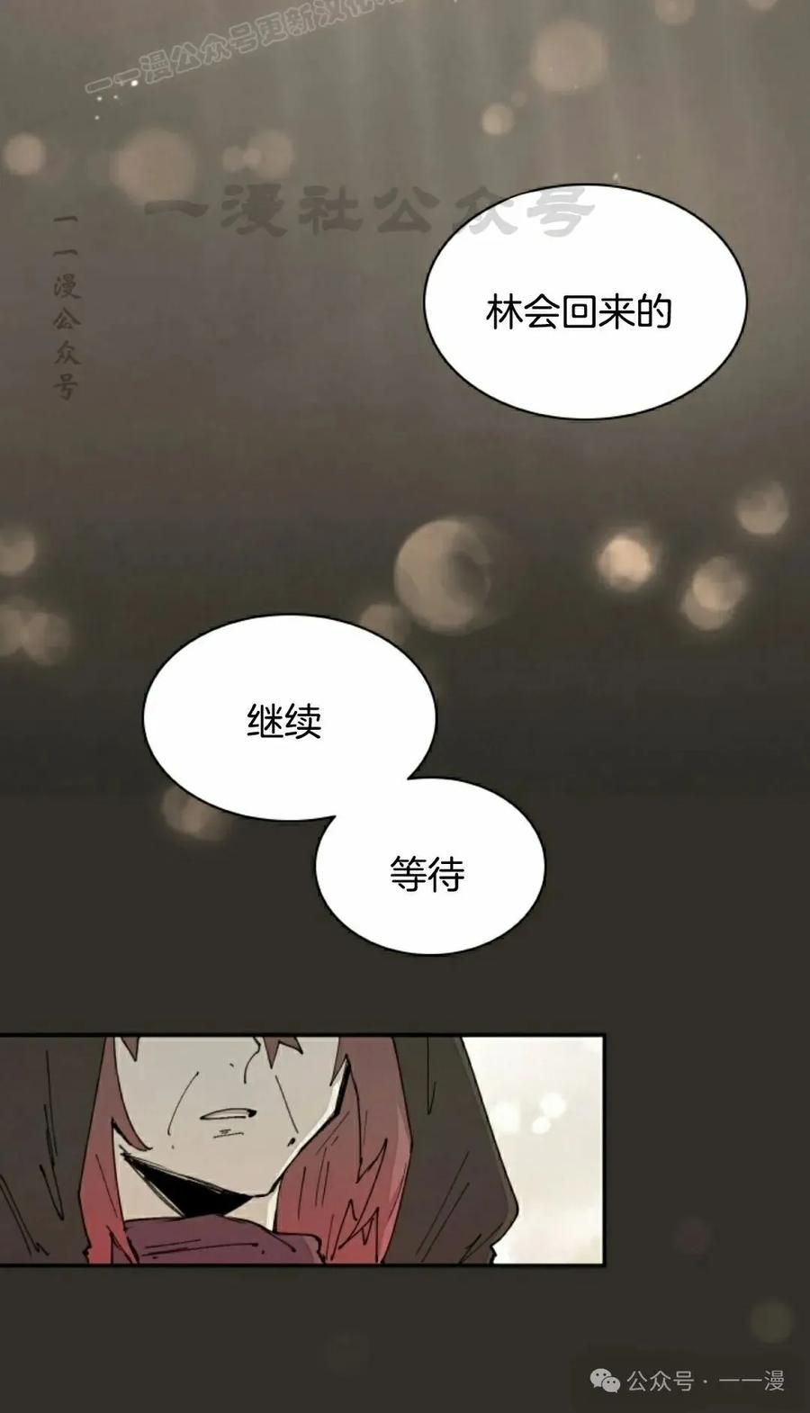 《勇者转世的大魔法师》第62集 第50页