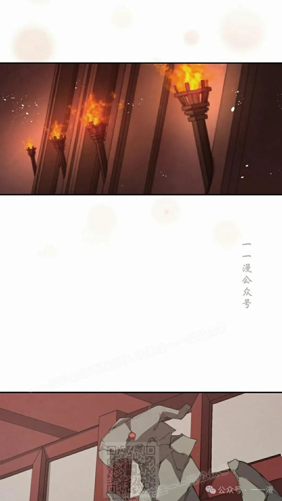 《勇者转世的大魔法师》第62集 第29页