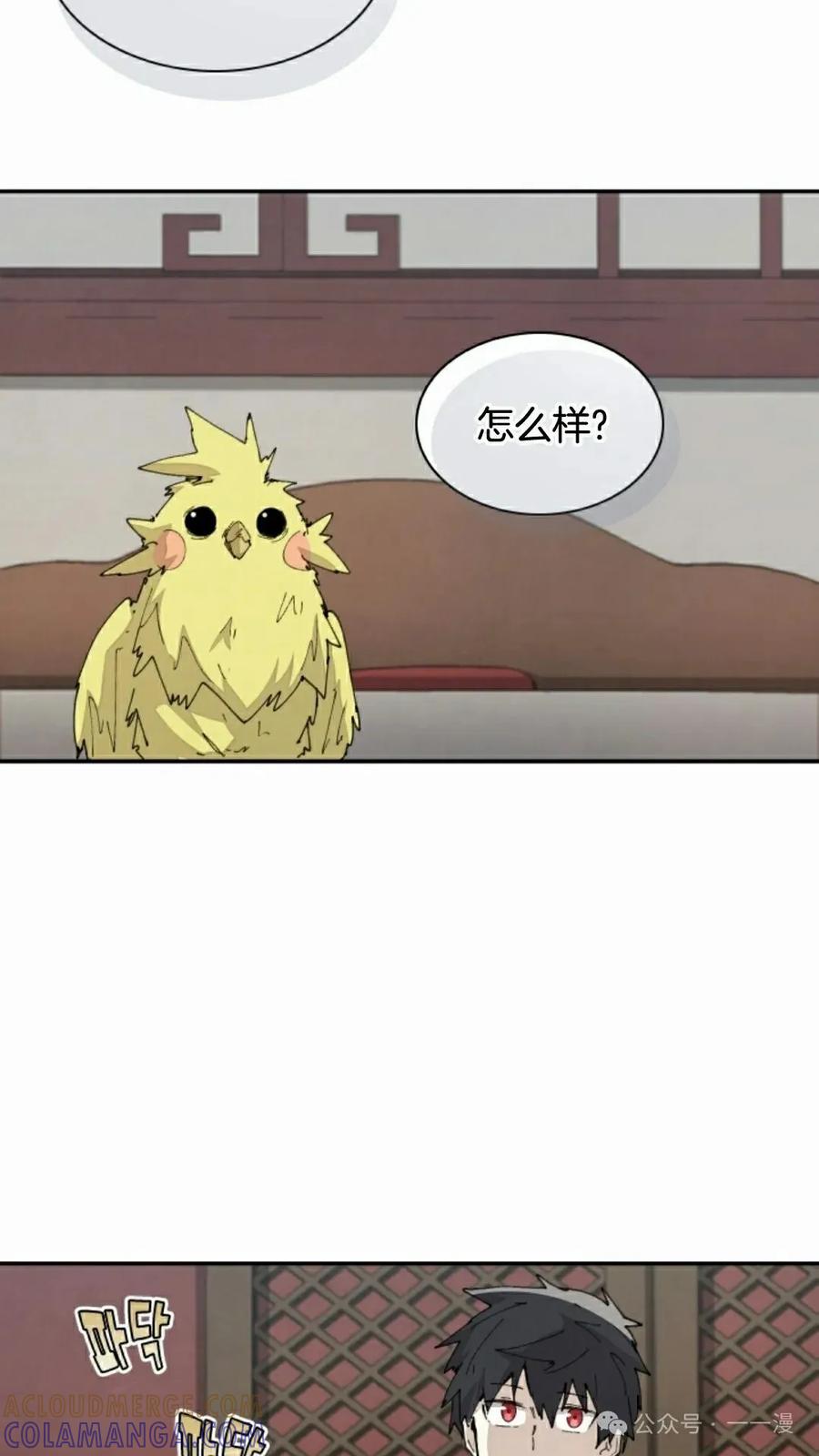 《勇者转世的大魔法师》第62集 第25页