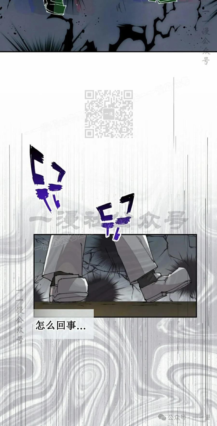《勇者转世的大魔法师》第62集 第6页