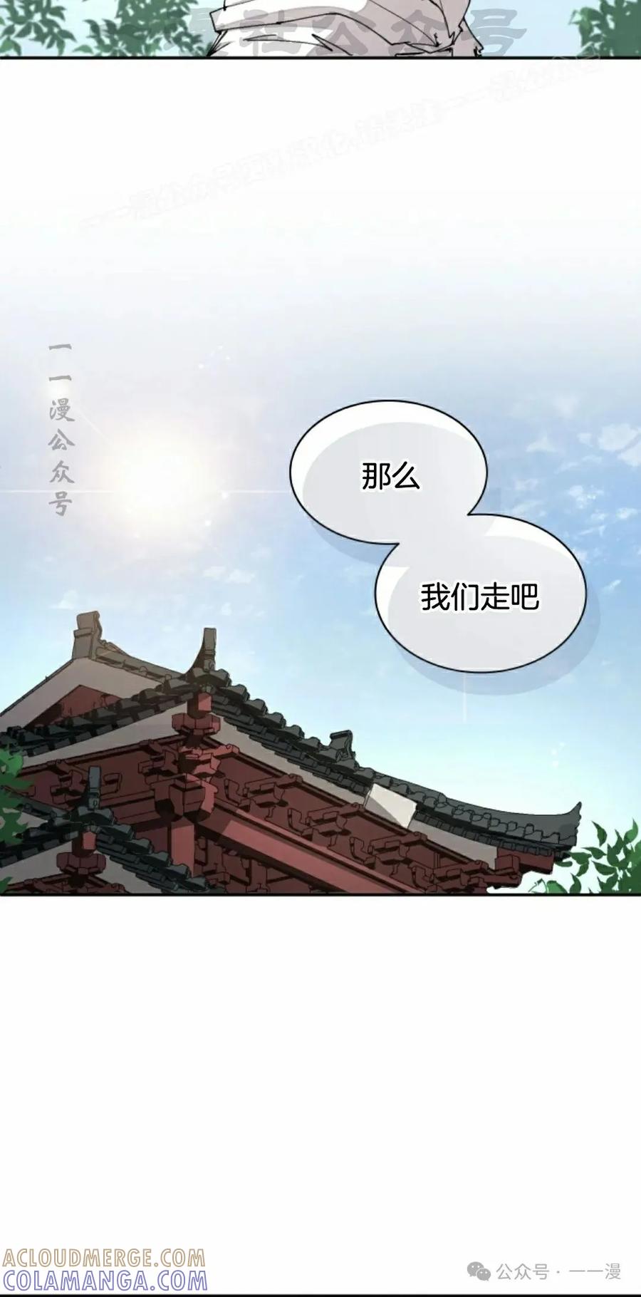 《勇者转世的大魔法师》第62集 第34页