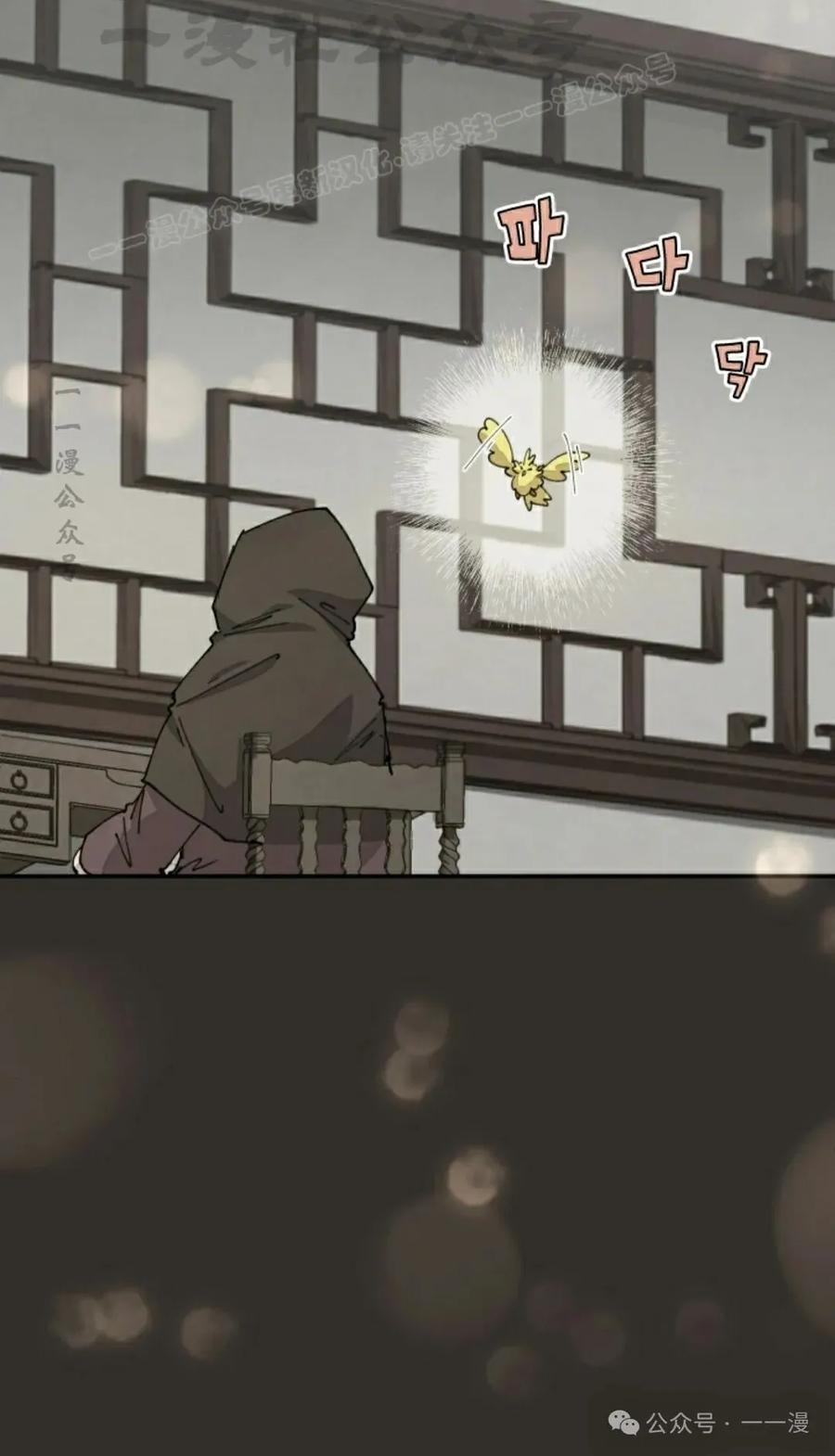 《勇者转世的大魔法师》第62集 第44页