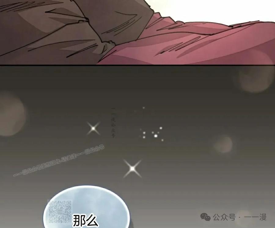 《勇者转世的大魔法师》第62集 第59页