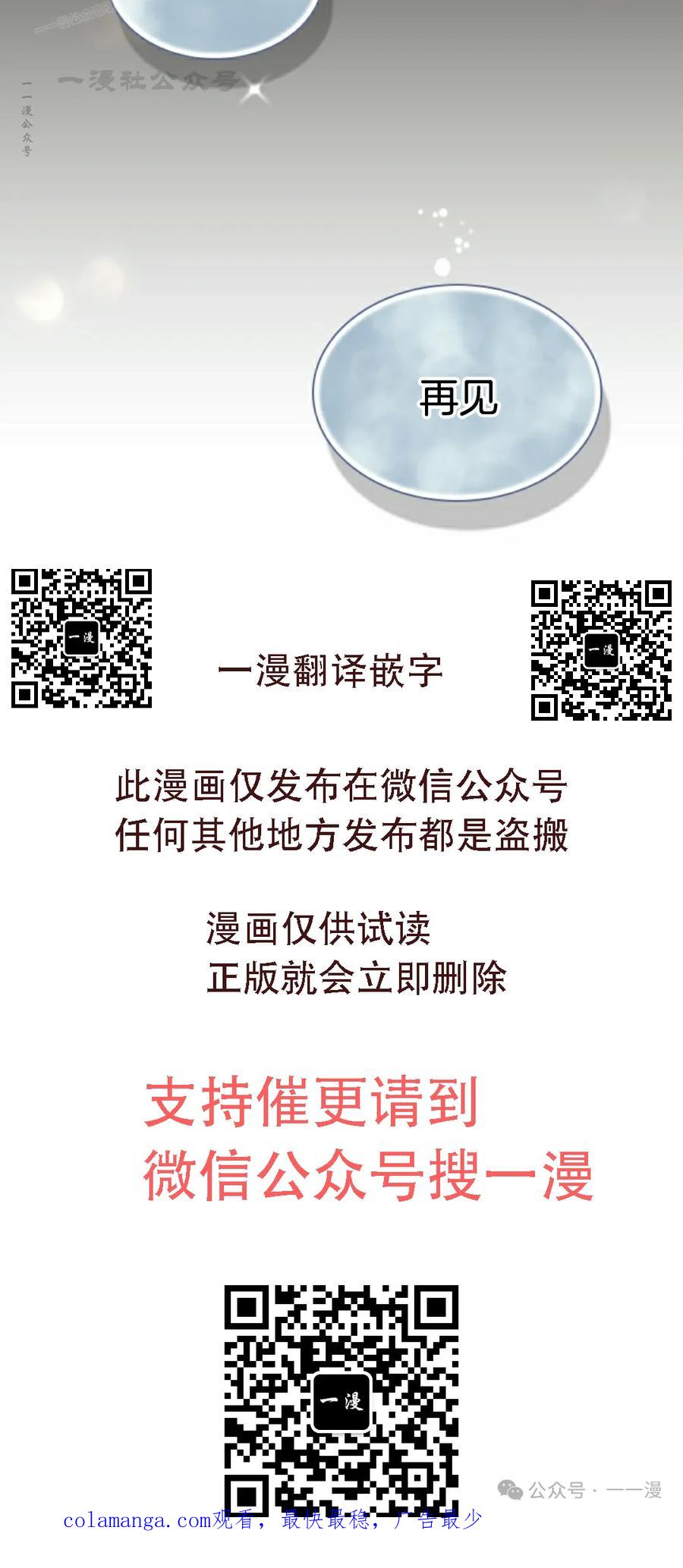 《勇者转世的大魔法师》第62集 第60页