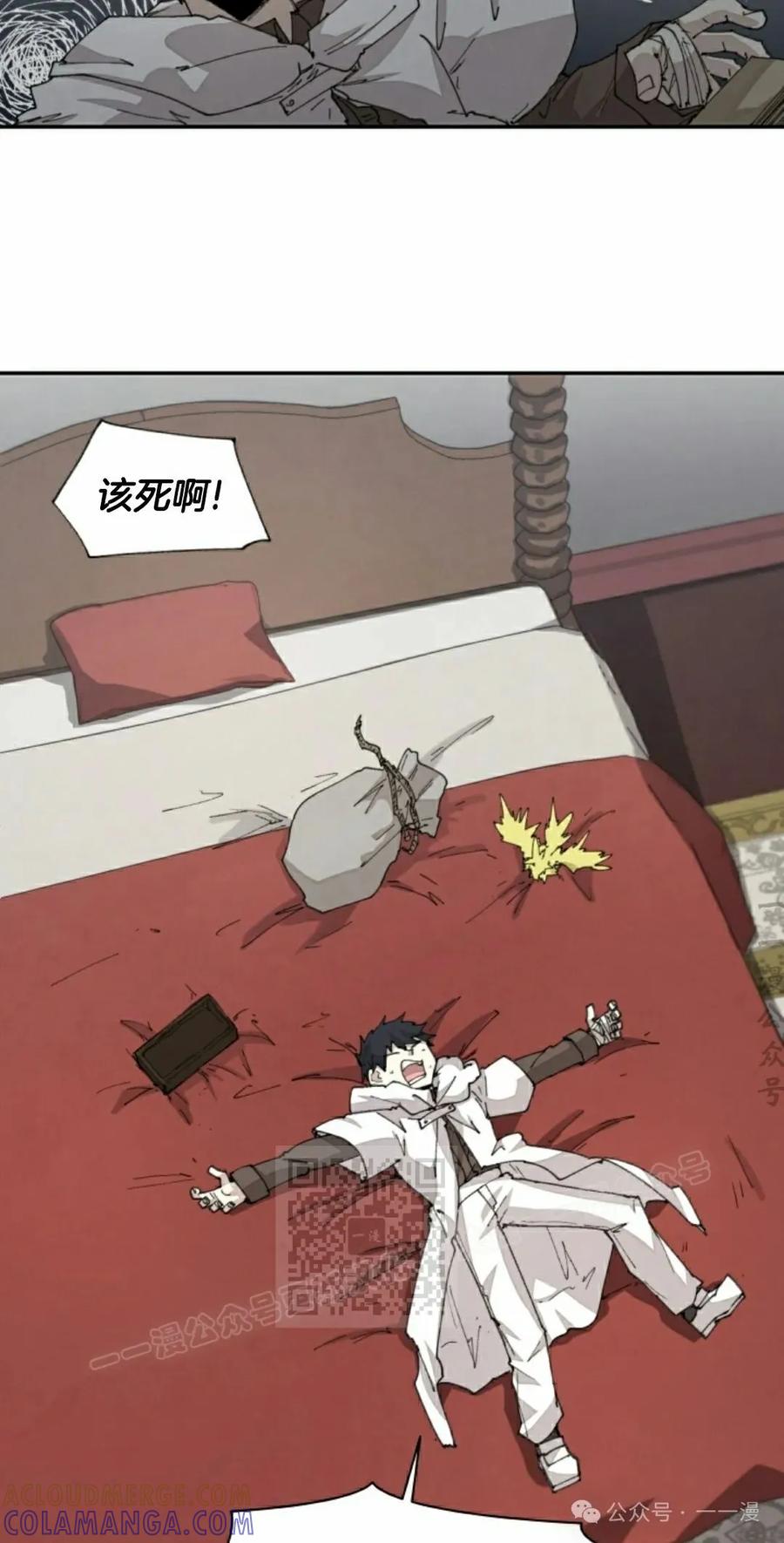 《勇者转世的大魔法师》第62集 第13页