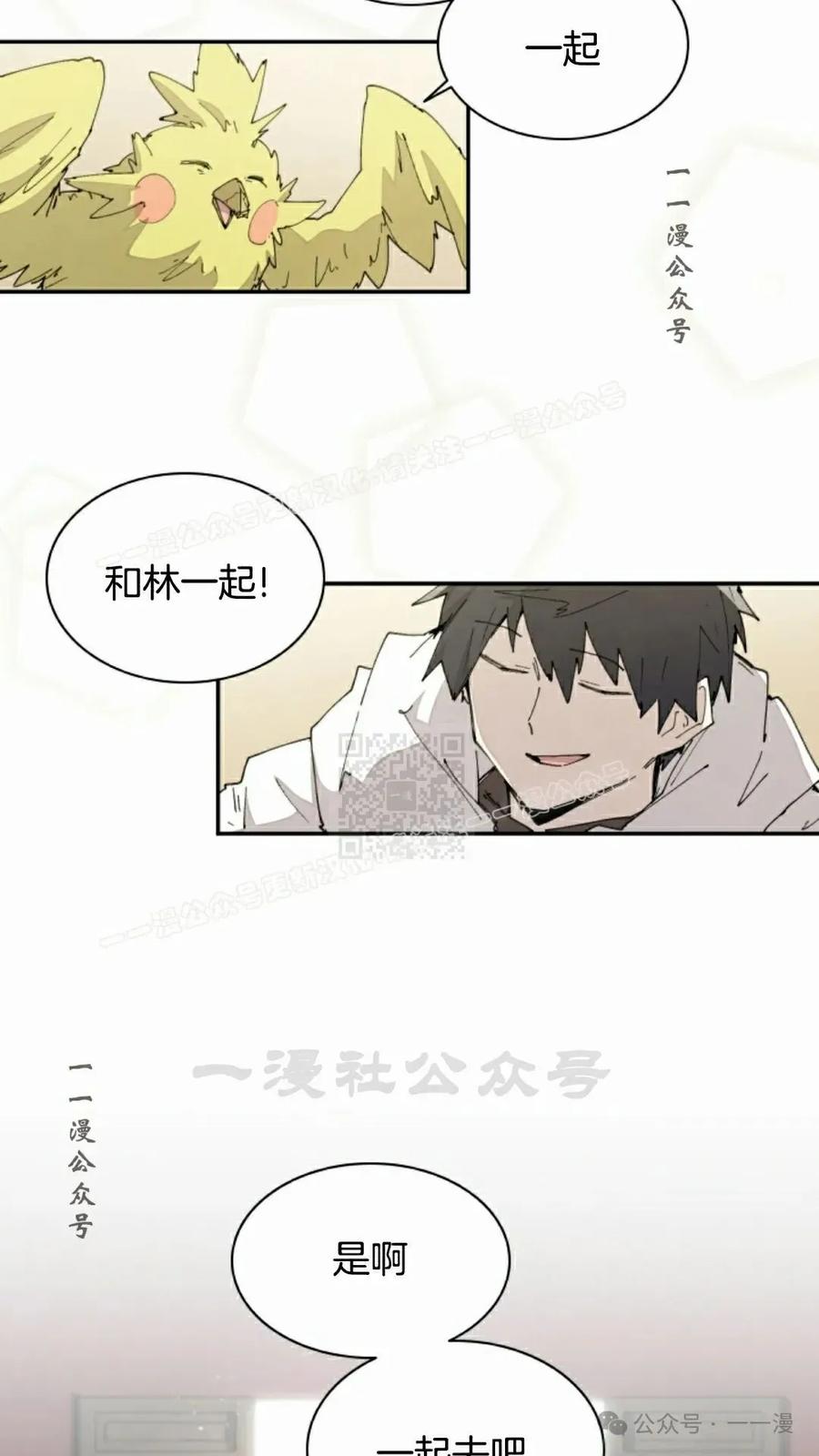 《勇者转世的大魔法师》第62集 第27页