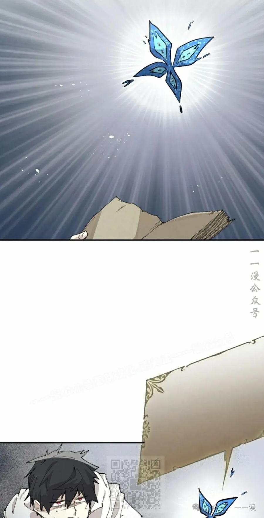 《勇者转世的大魔法师》第62集 第9页