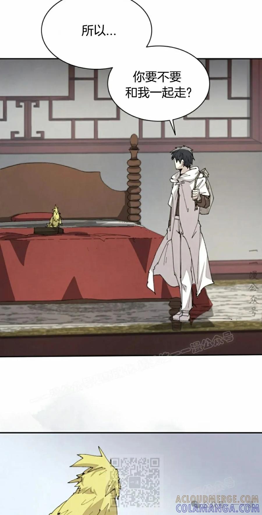 《勇者转世的大魔法师》第62集 第19页