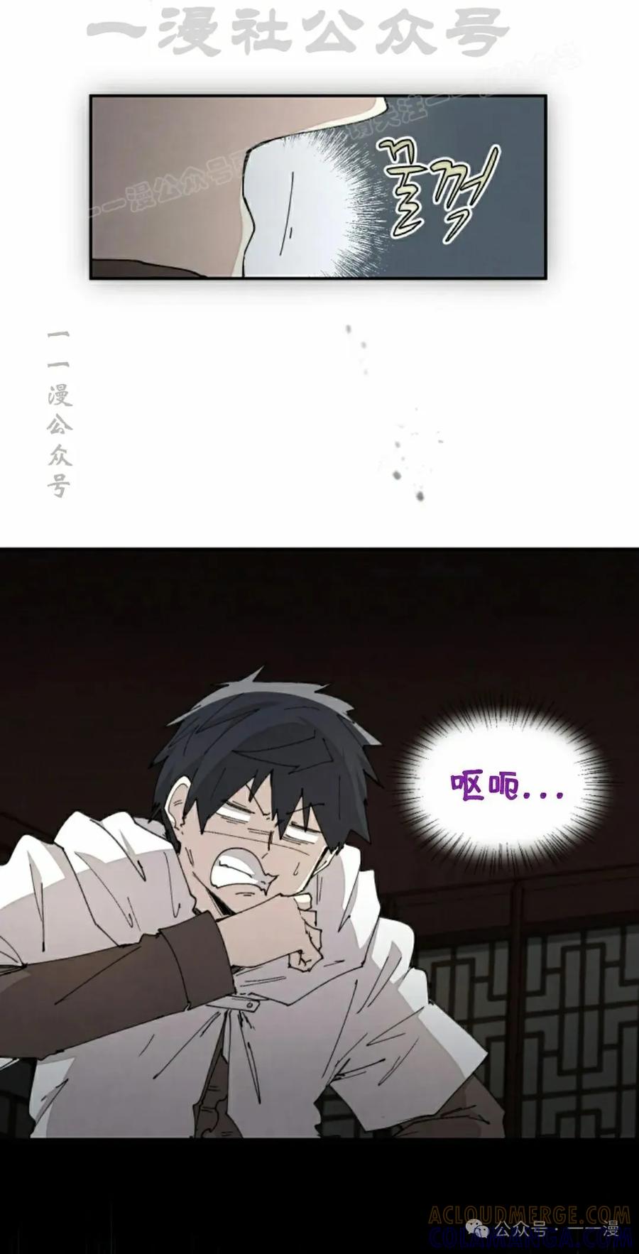 《勇者转世的大魔法师》第62集 第4页