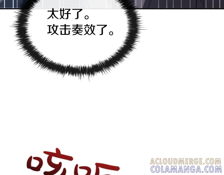 《这个养成游戏有点毒》第61话 终于结束了！ 第173页